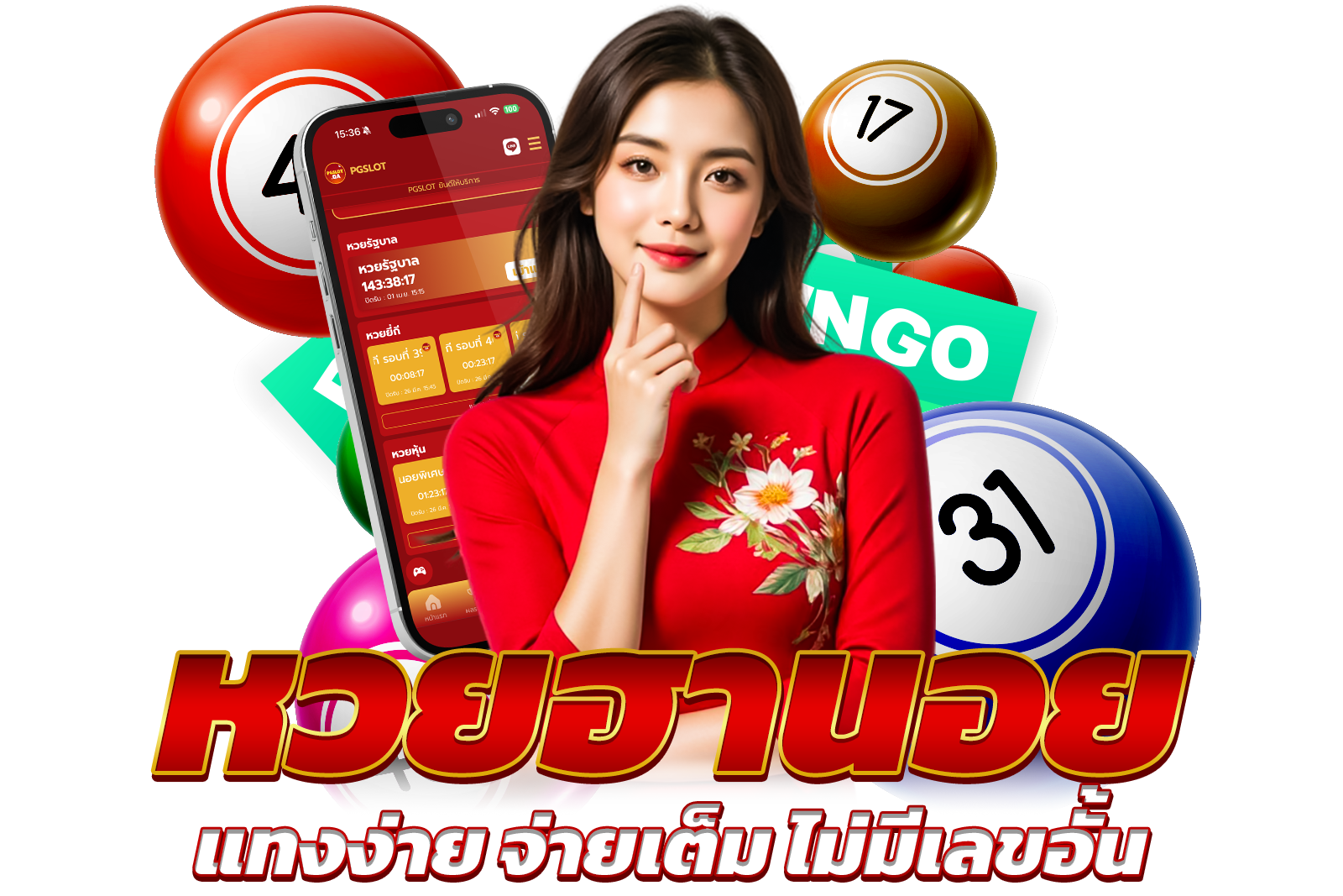 QA_หน้าเว็บหวยฮานอบ_1600x1067