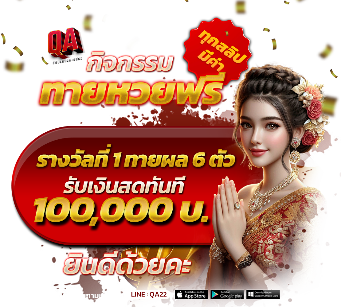 รางวัลที่-1-1110-(2)