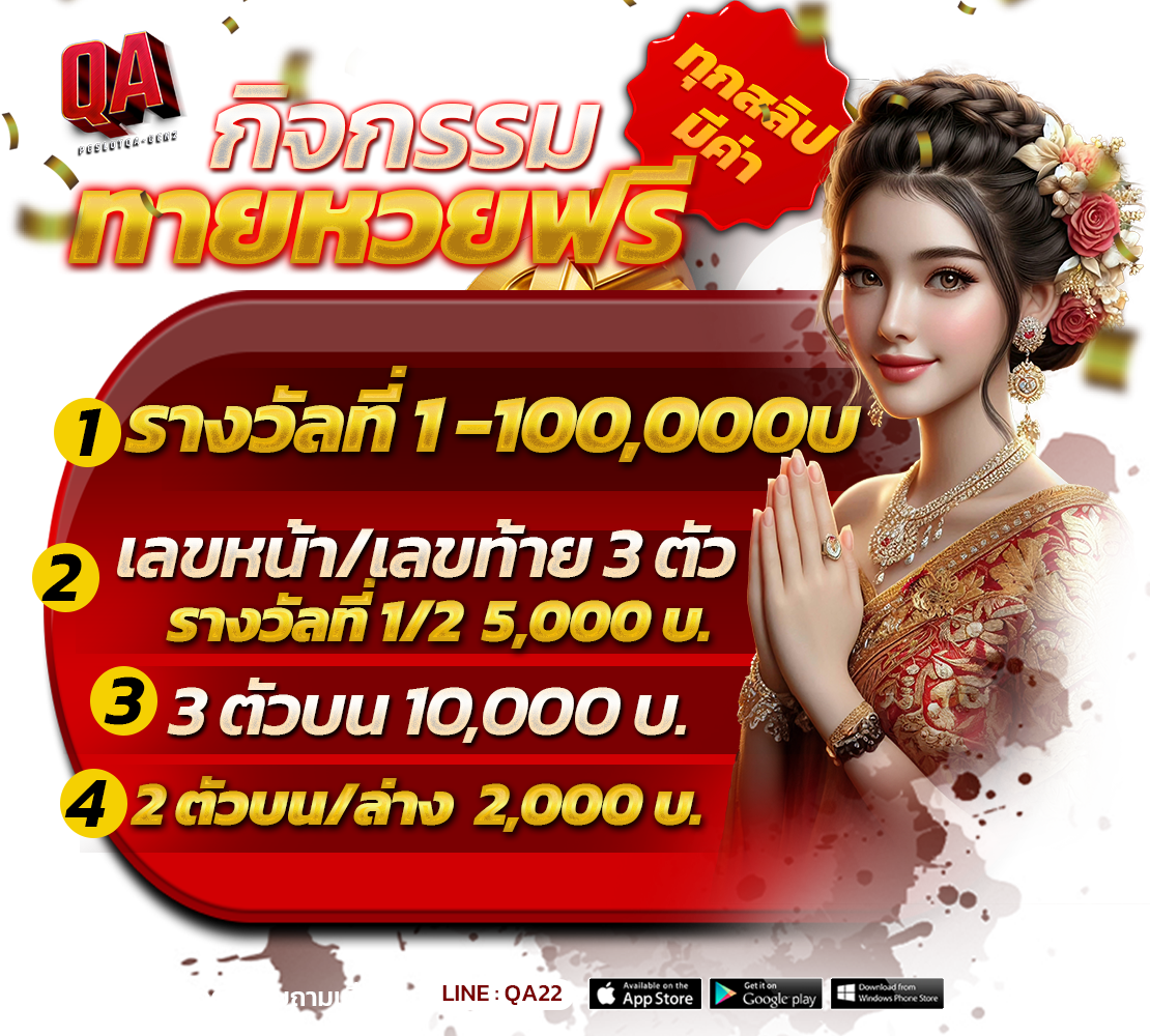 เลขท้าย1110-