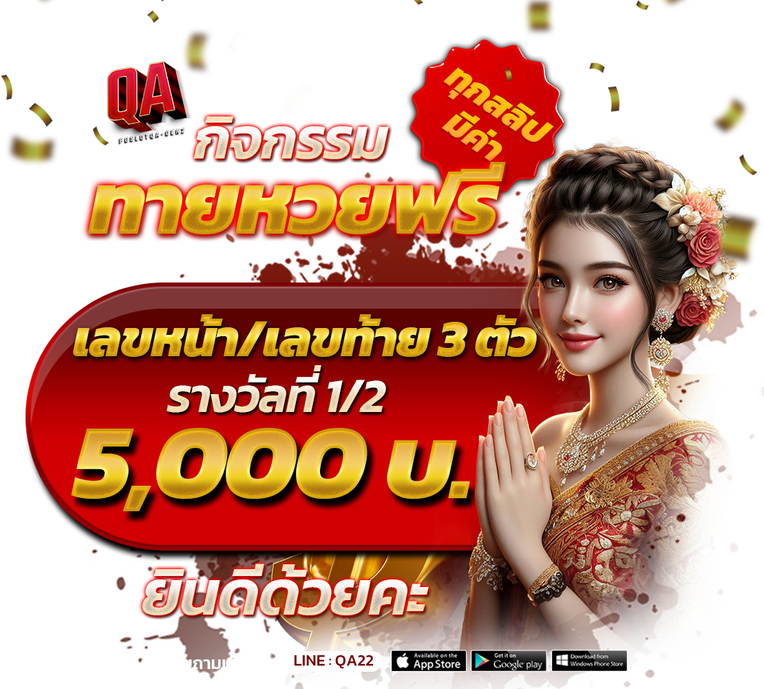 เลขหน้า-3-ตัว1110