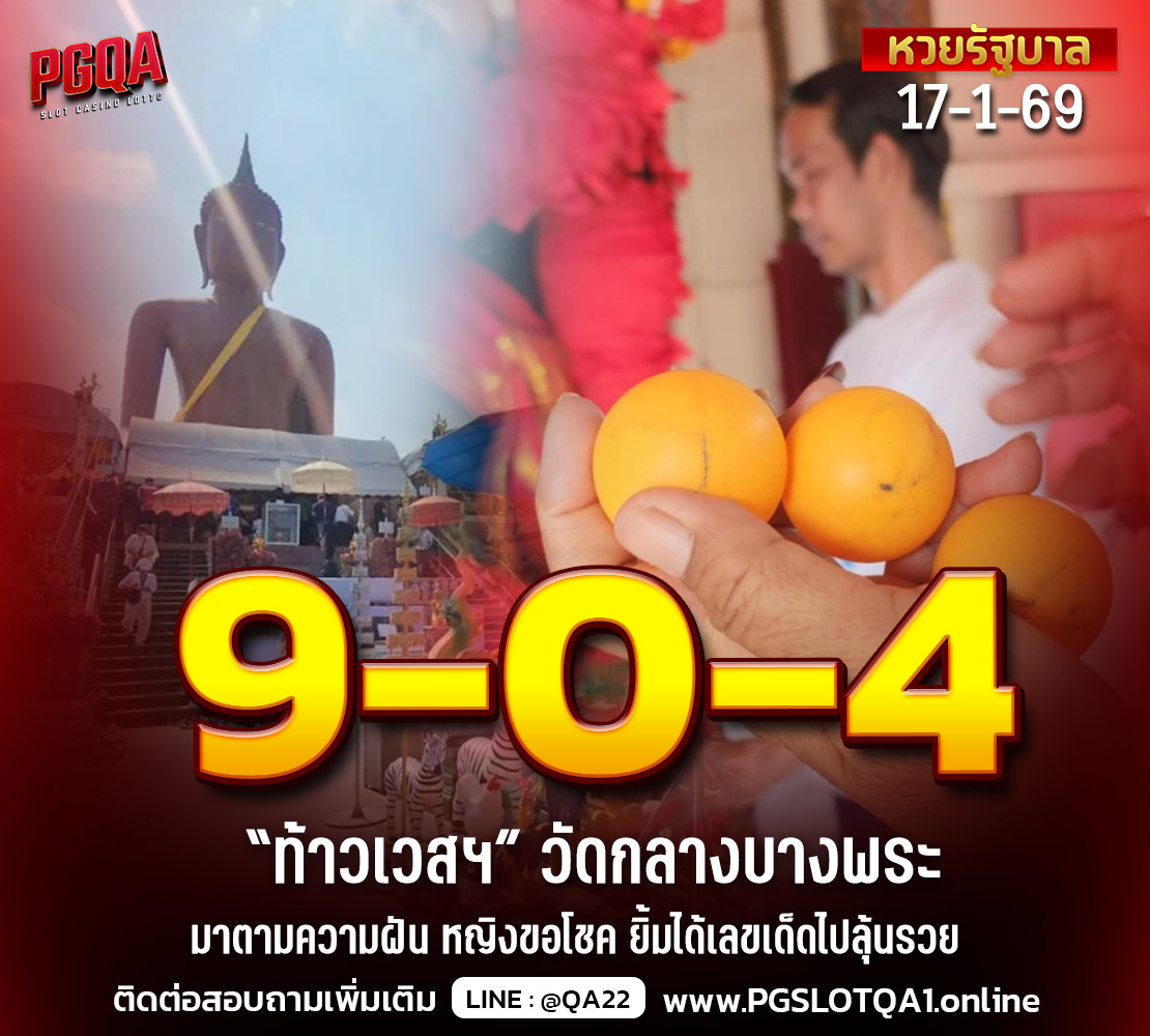 ท้าวเวสฯ