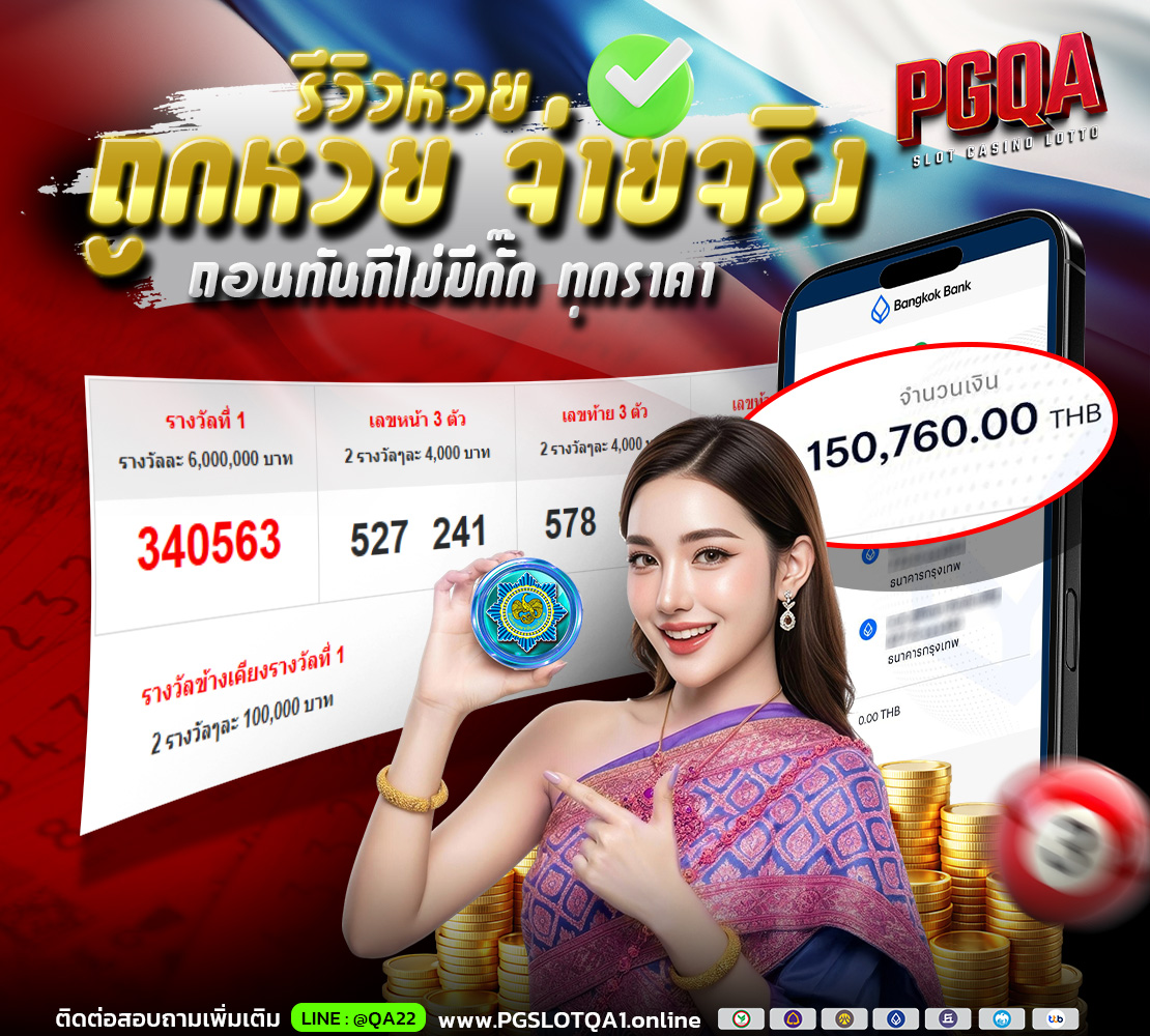 รีวีวหวยรัฐ 1110